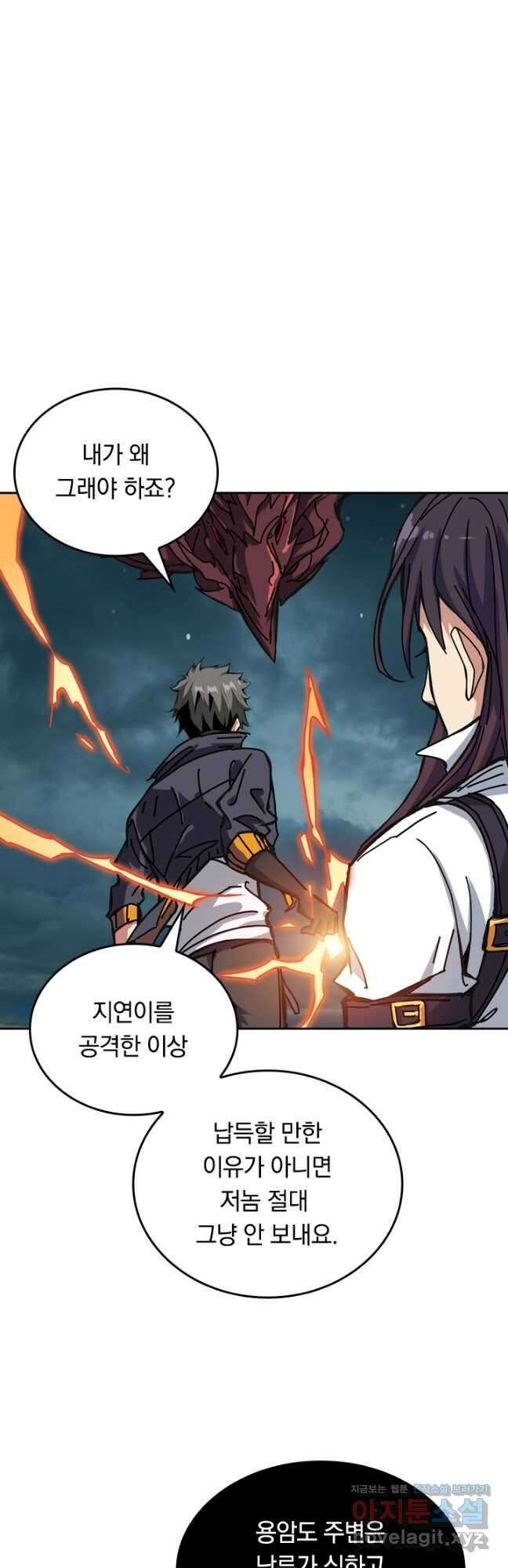 신은 나를 버렸다 153화 12