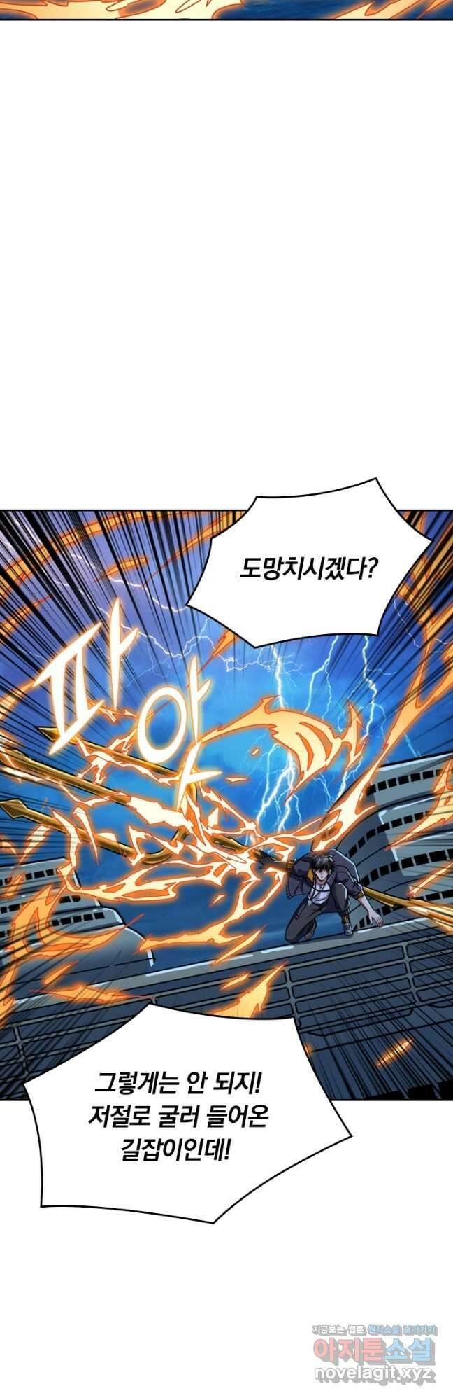 신은 나를 버렸다 153화 18