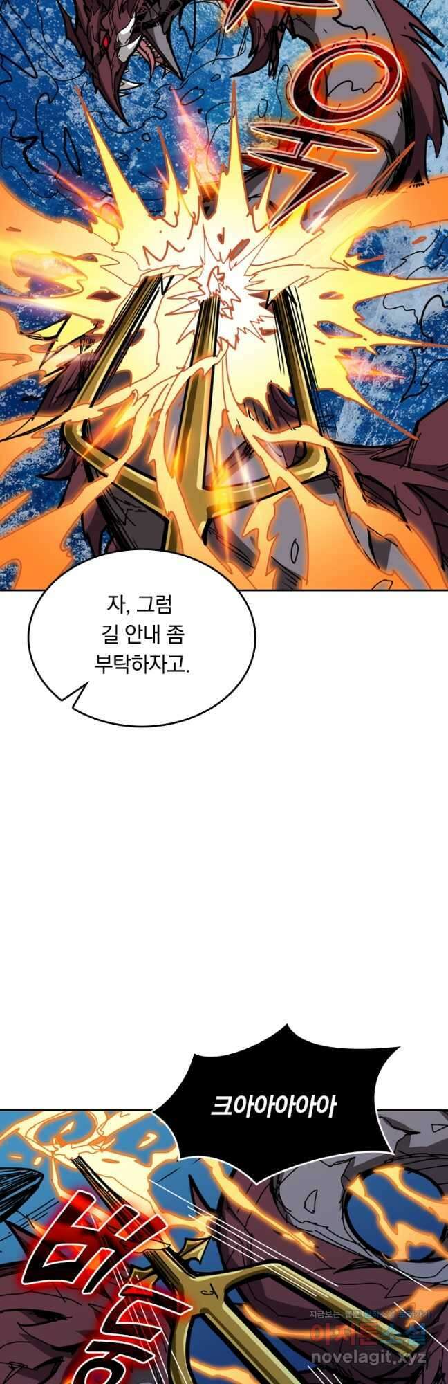 신은 나를 버렸다 153화 20