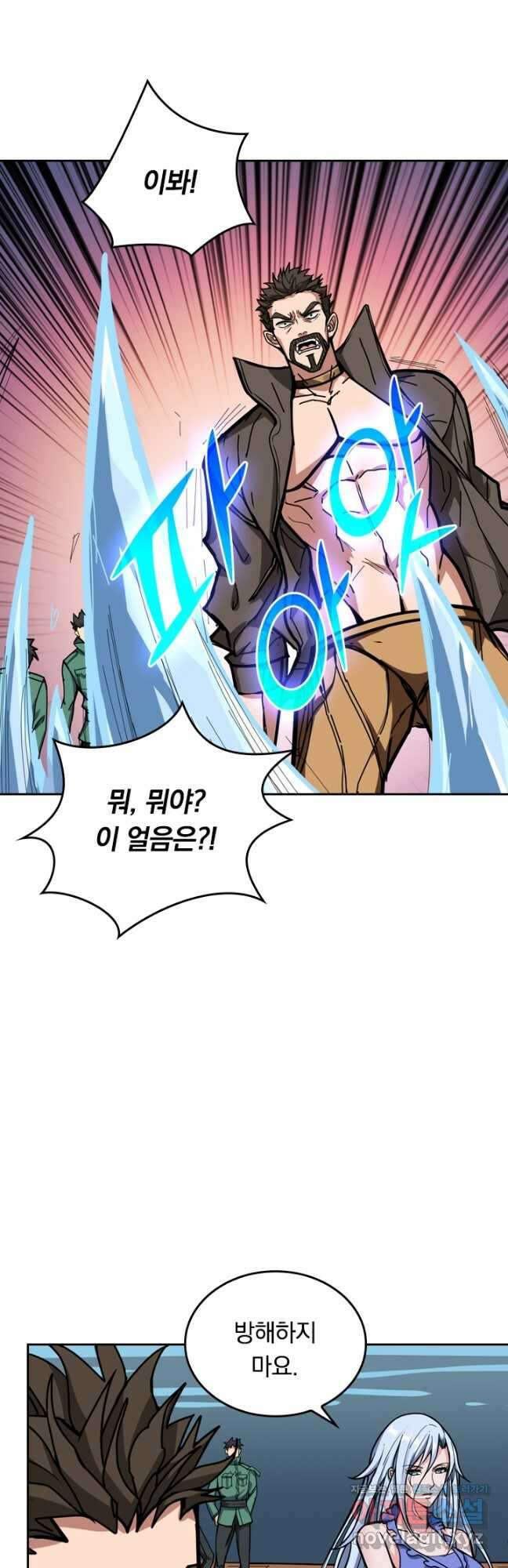 신은 나를 버렸다 153화 22