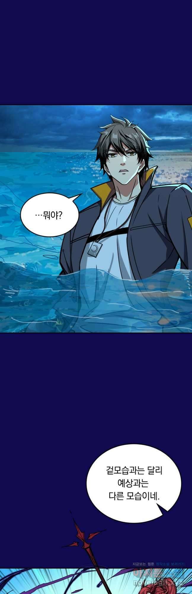 신은 나를 버렸다 153화 25