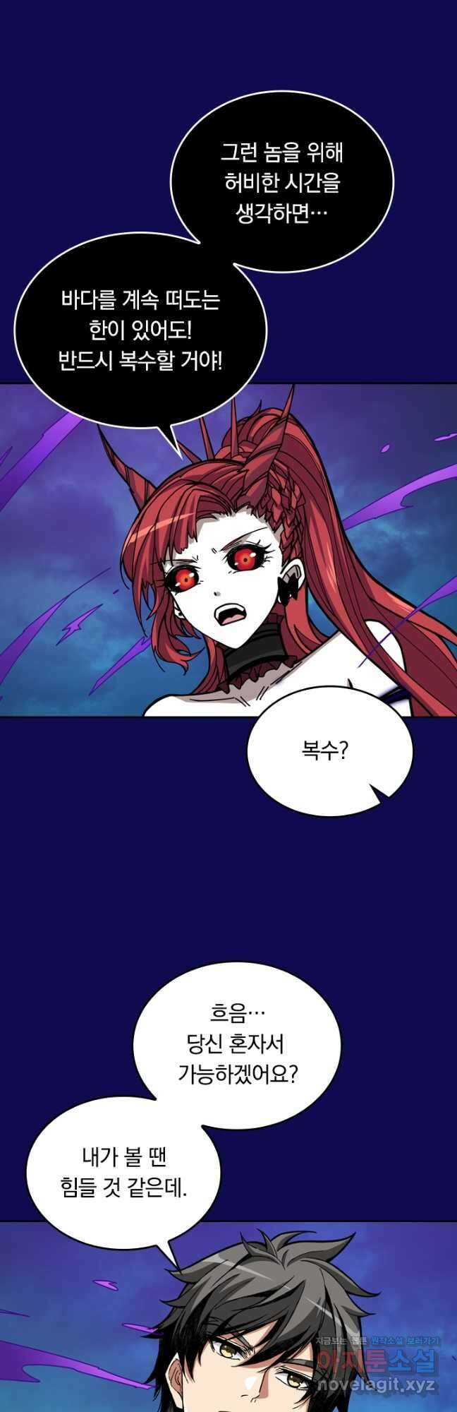 신은 나를 버렸다 153화 28