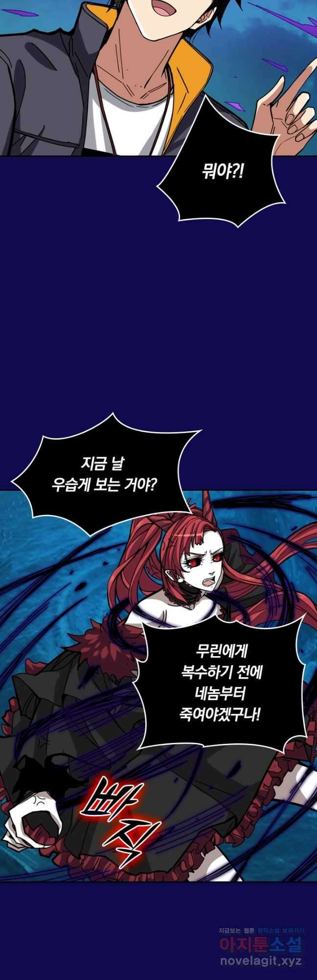 신은 나를 버렸다 153화 29