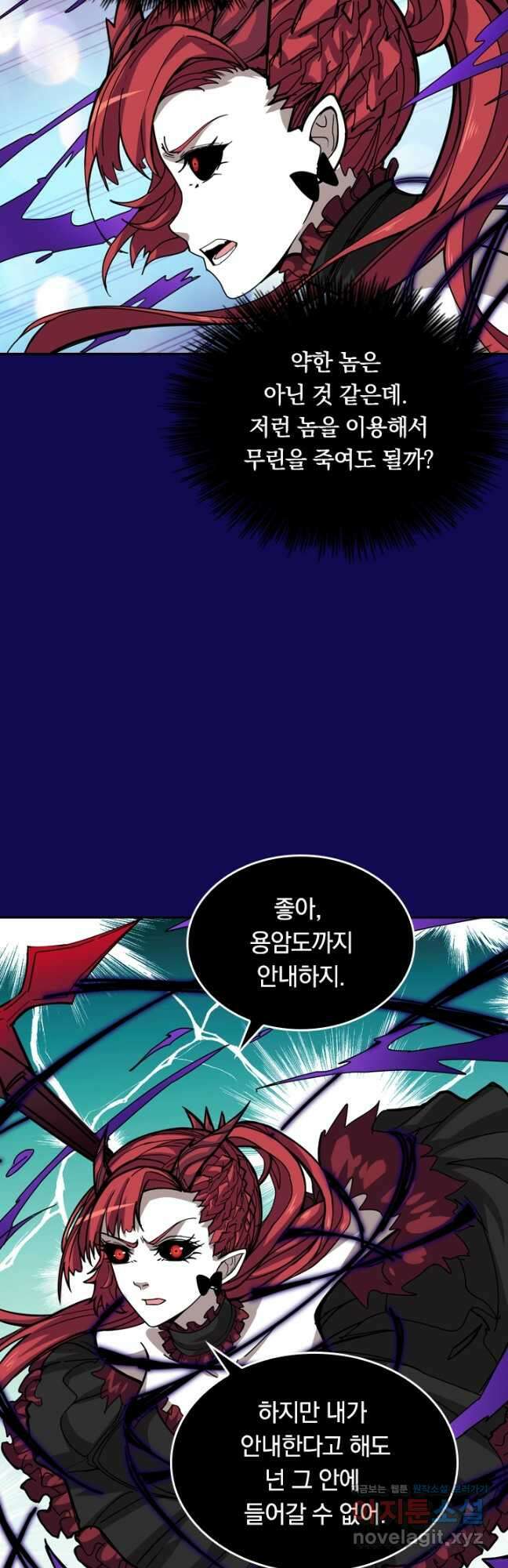 신은 나를 버렸다 153화 33
