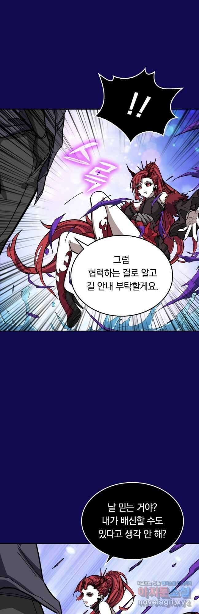 신은 나를 버렸다 153화 35