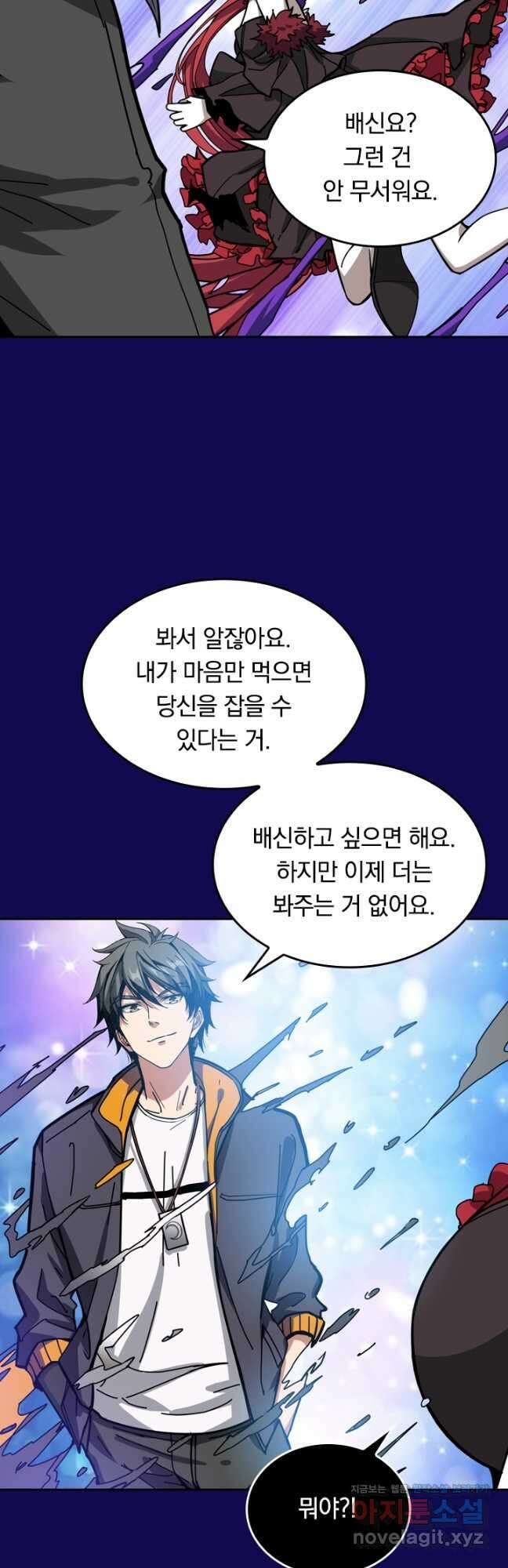 신은 나를 버렸다 153화 36