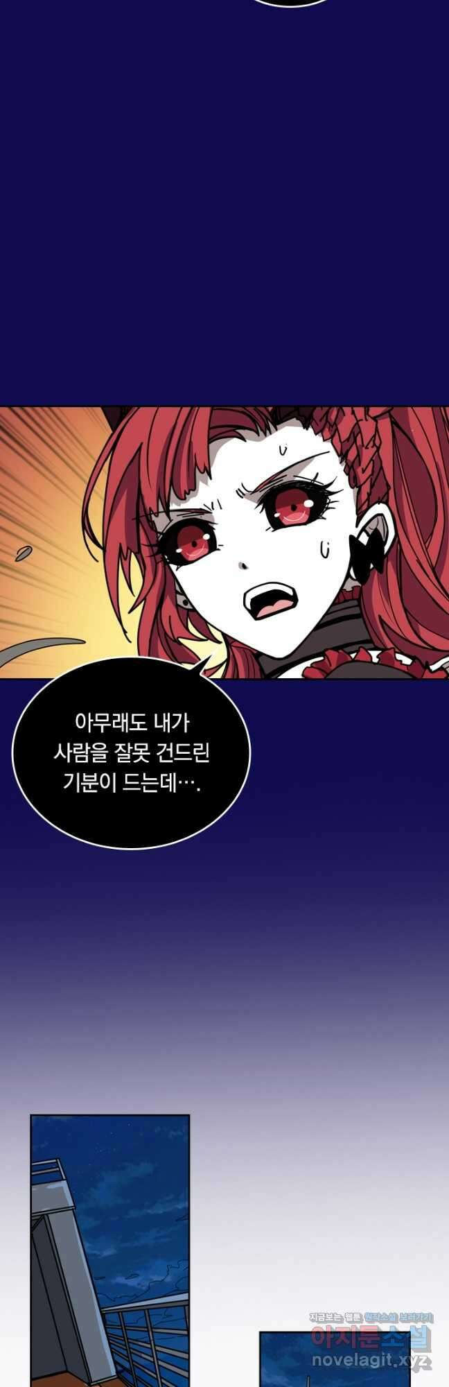 신은 나를 버렸다 153화 37