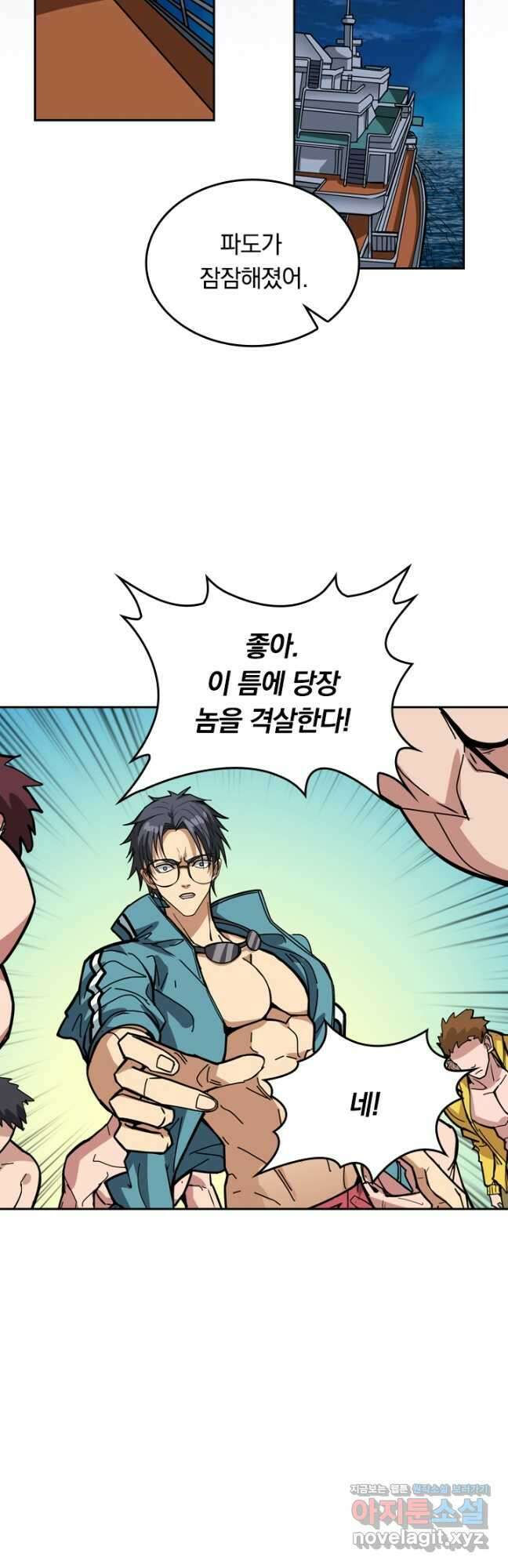 신은 나를 버렸다 153화 38