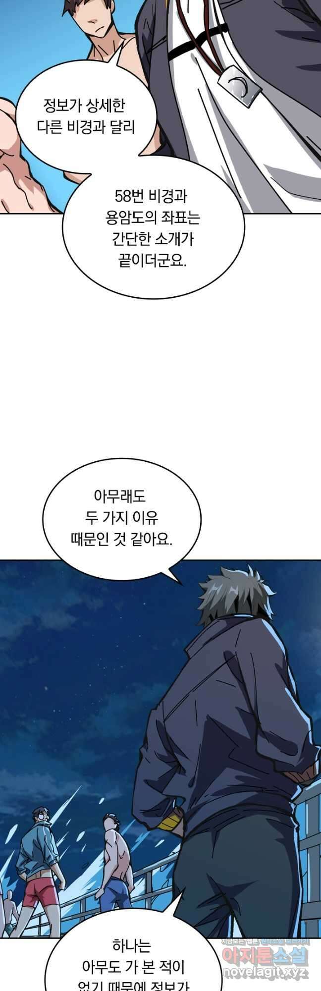 신은 나를 버렸다 153화 43
