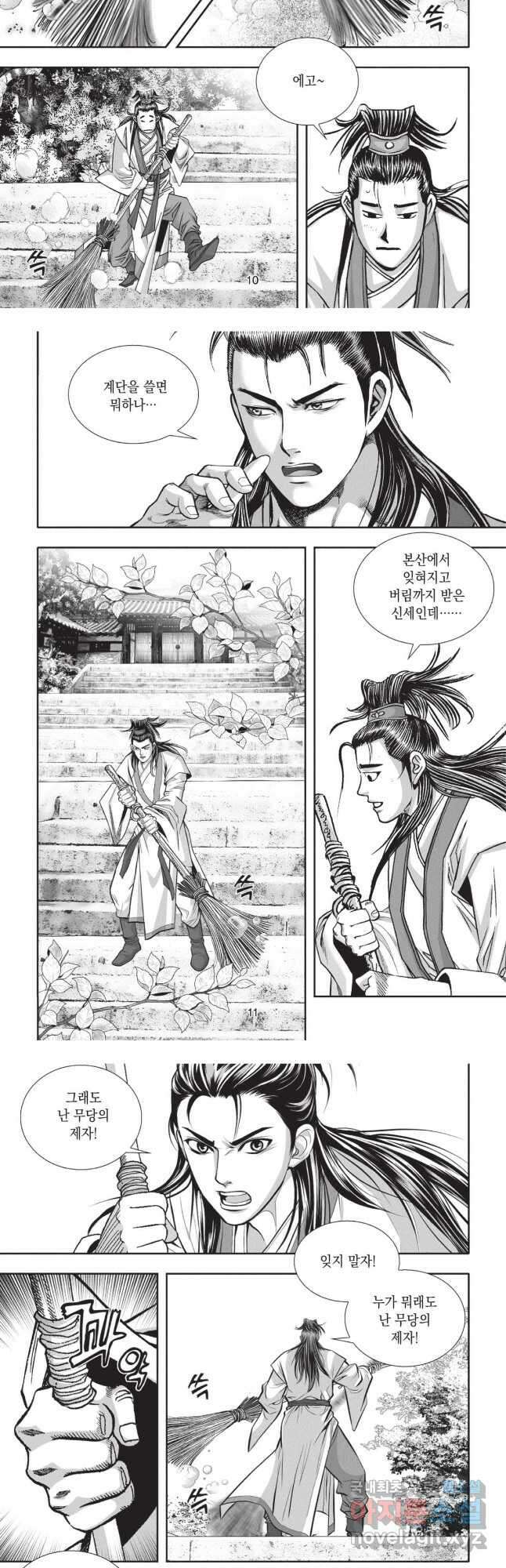 마경선종 1부 1화 5