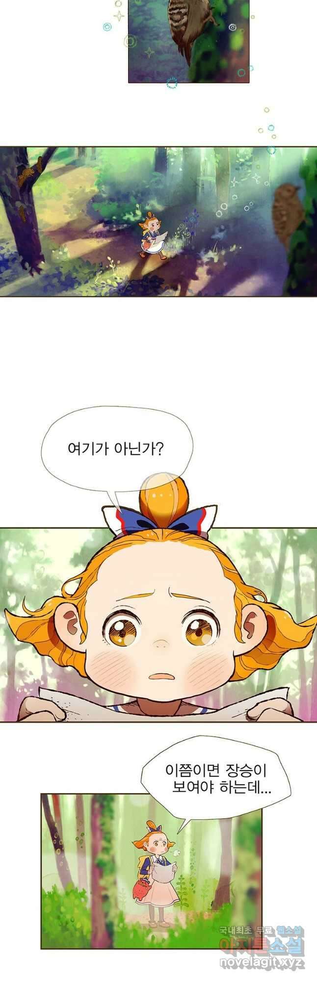 금빛도깨비 쿠비 1화 2