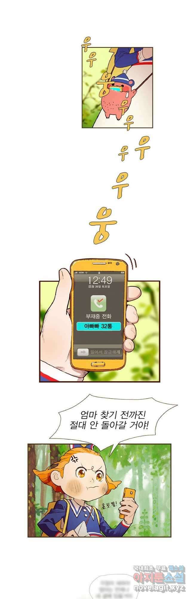 금빛도깨비 쿠비 1화 3