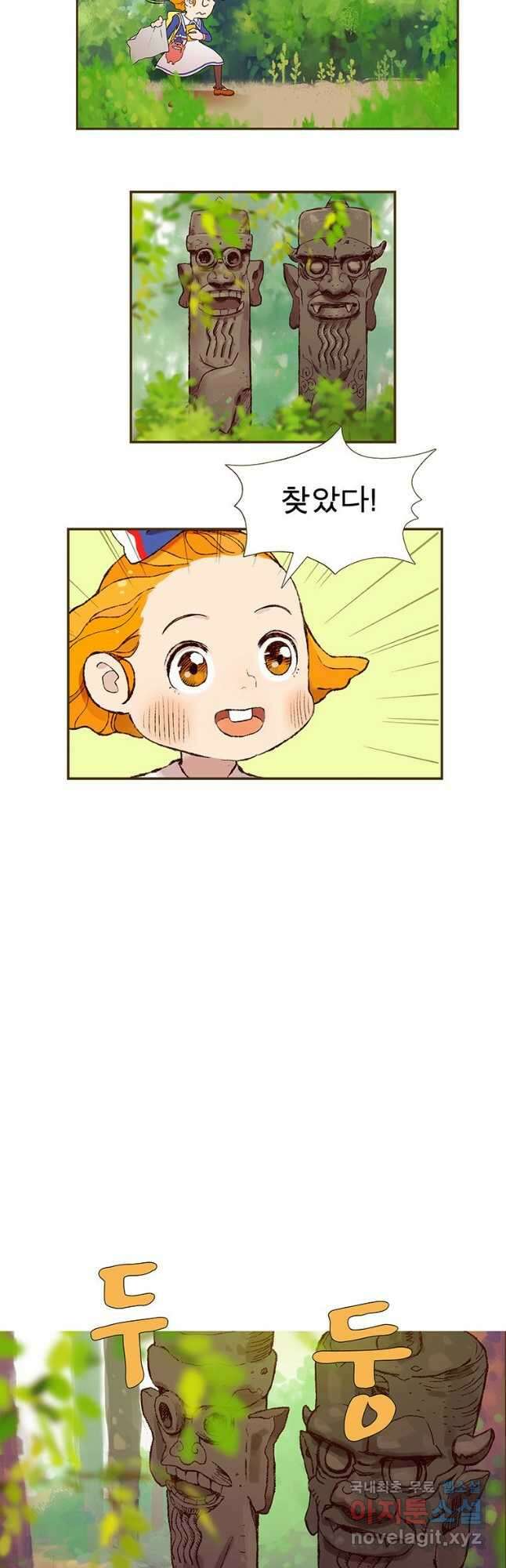 금빛도깨비 쿠비 1화 5