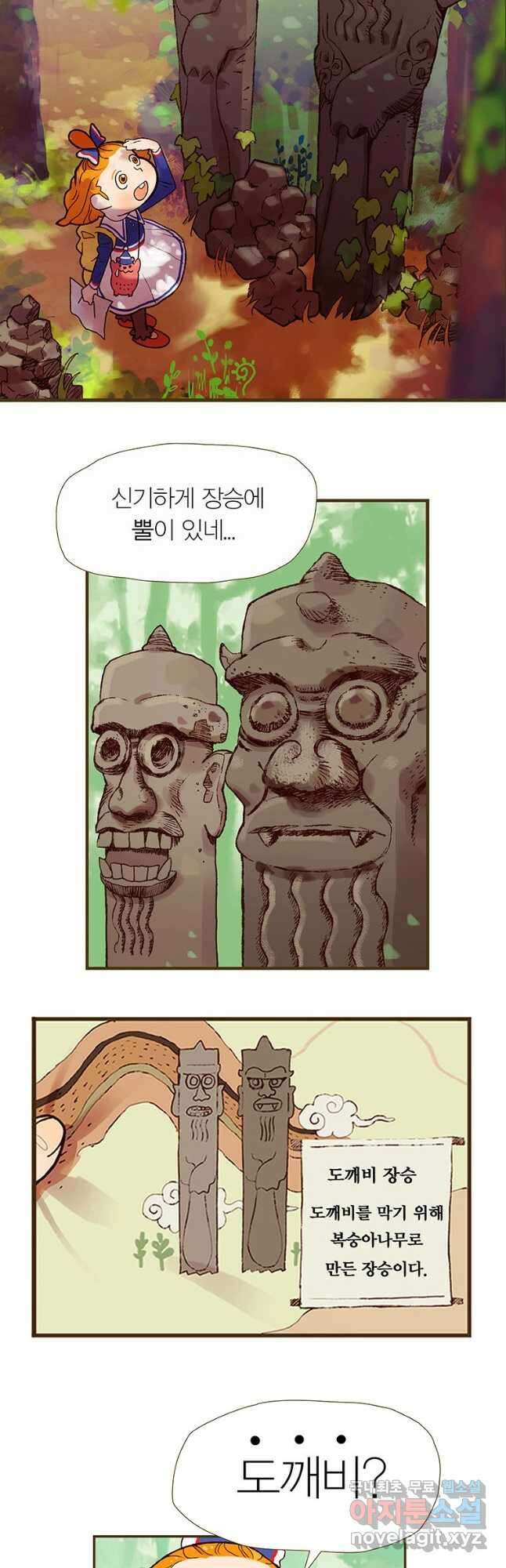 금빛도깨비 쿠비 1화 6