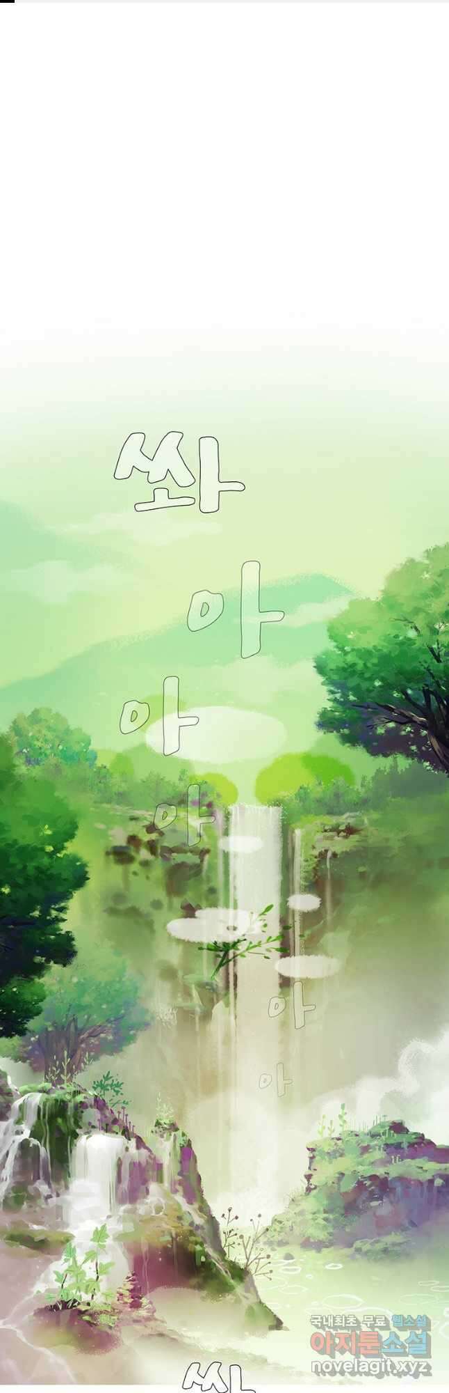 금빛도깨비 쿠비 12화 1