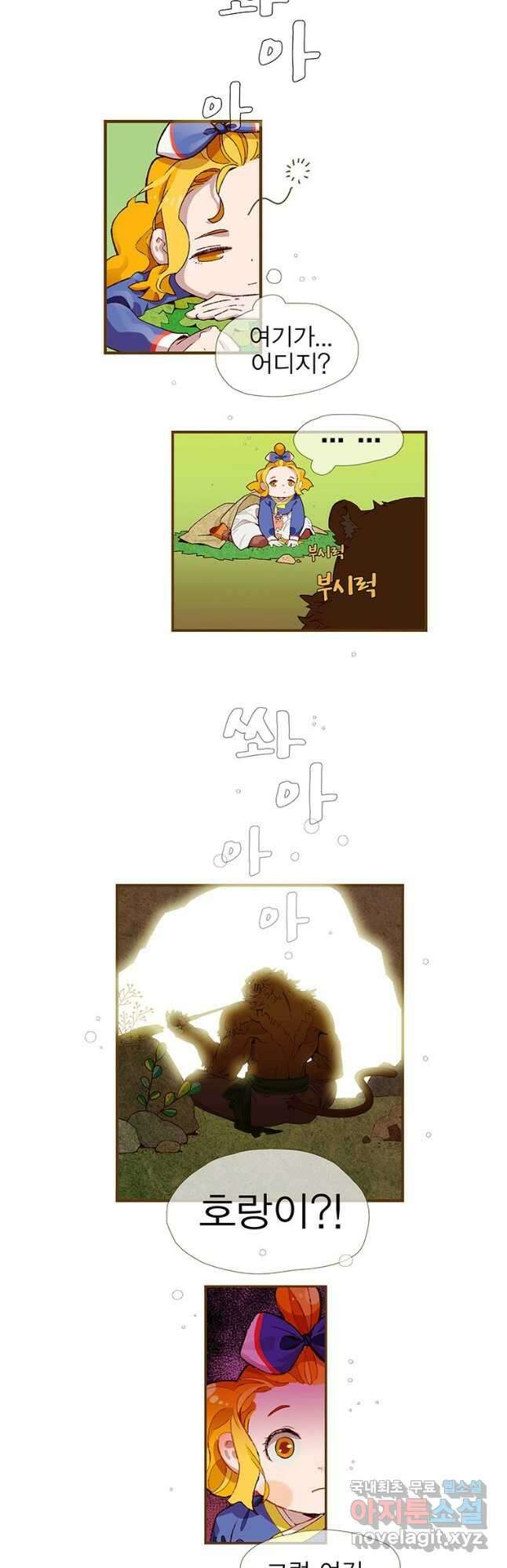 금빛도깨비 쿠비 12화 2