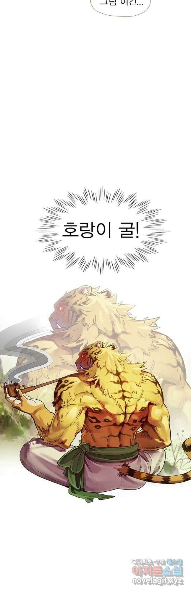 금빛도깨비 쿠비 12화 3