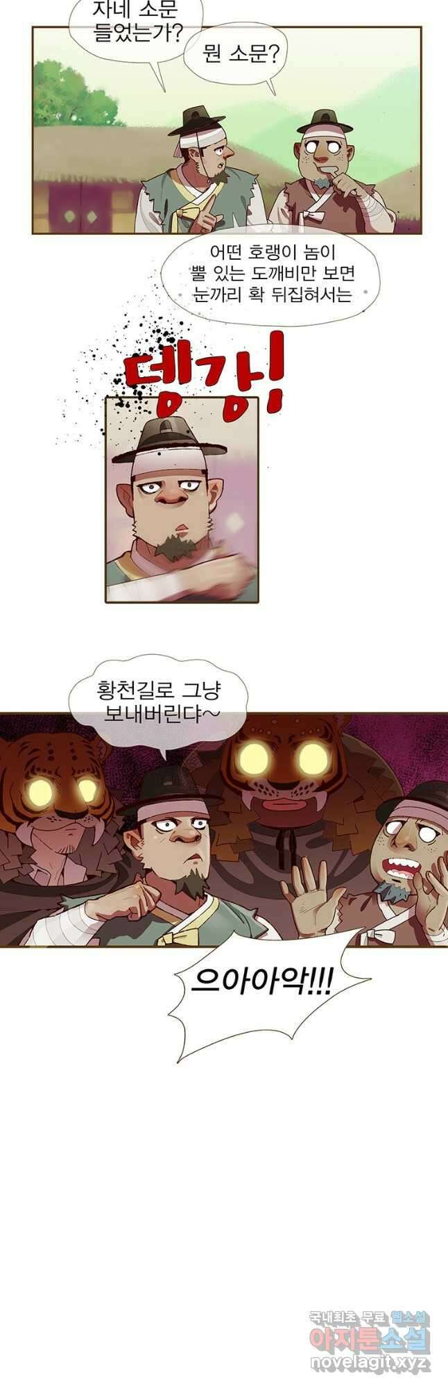 금빛도깨비 쿠비 12화 5