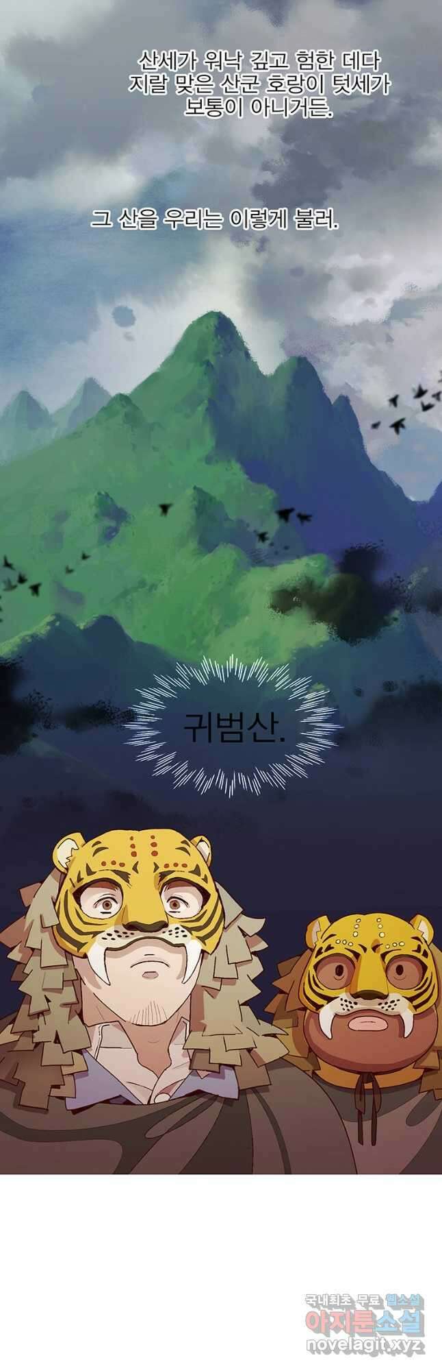 금빛도깨비 쿠비 12화 7