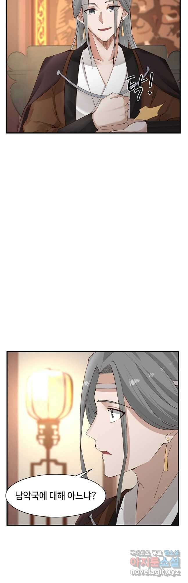 혼돈의 연단사 170화 6