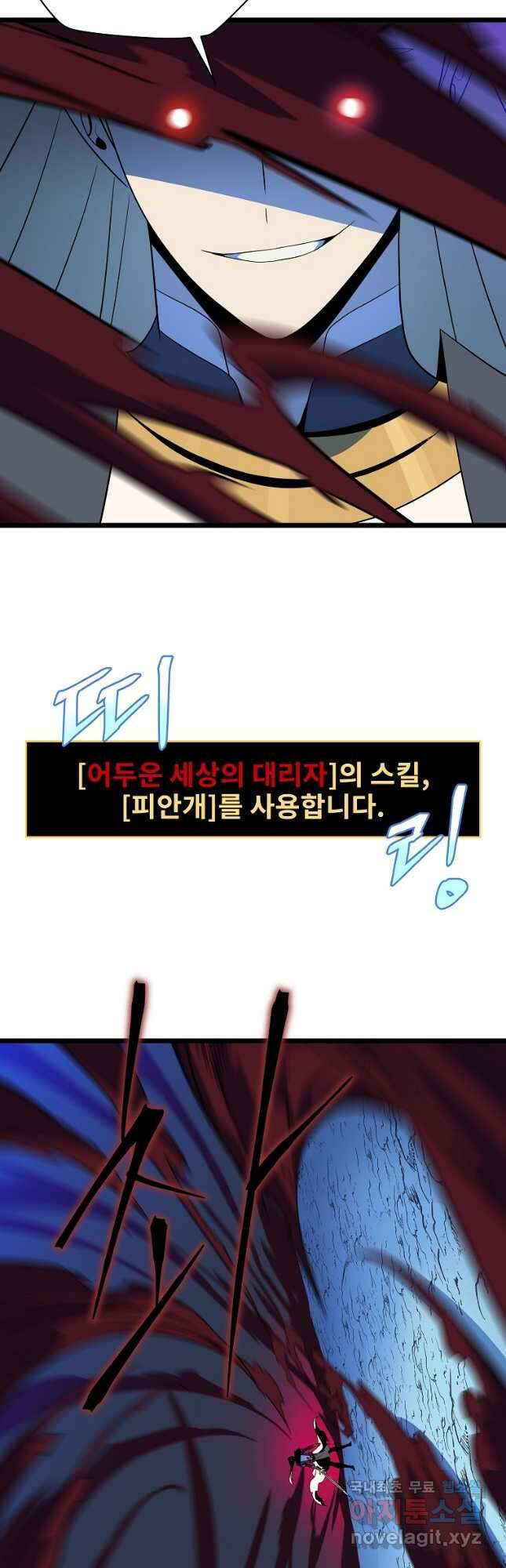 킬 더 히어로 142화 3