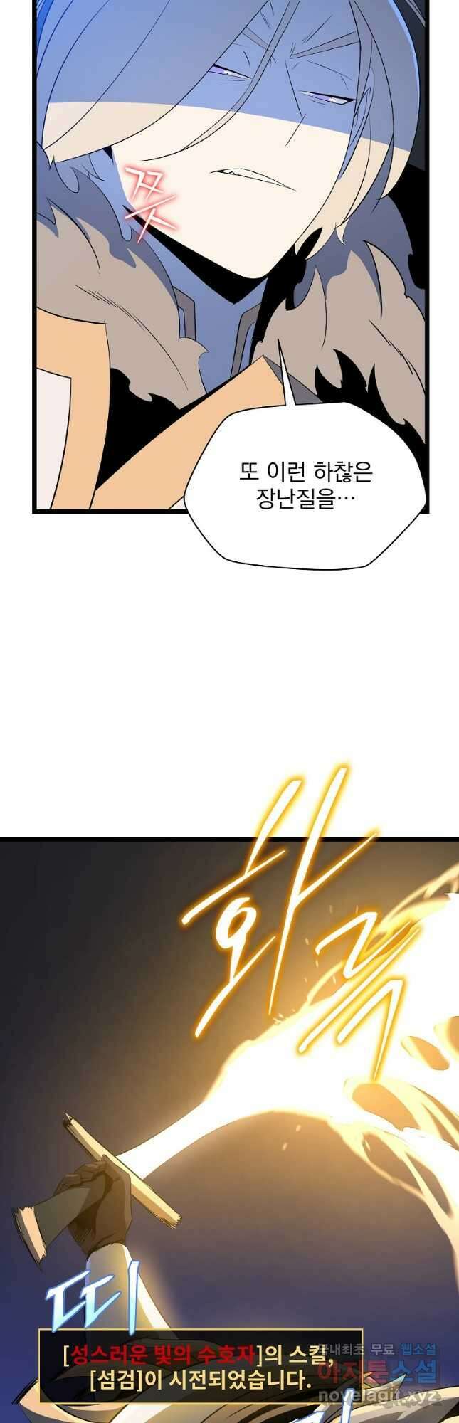 킬 더 히어로 142화 9