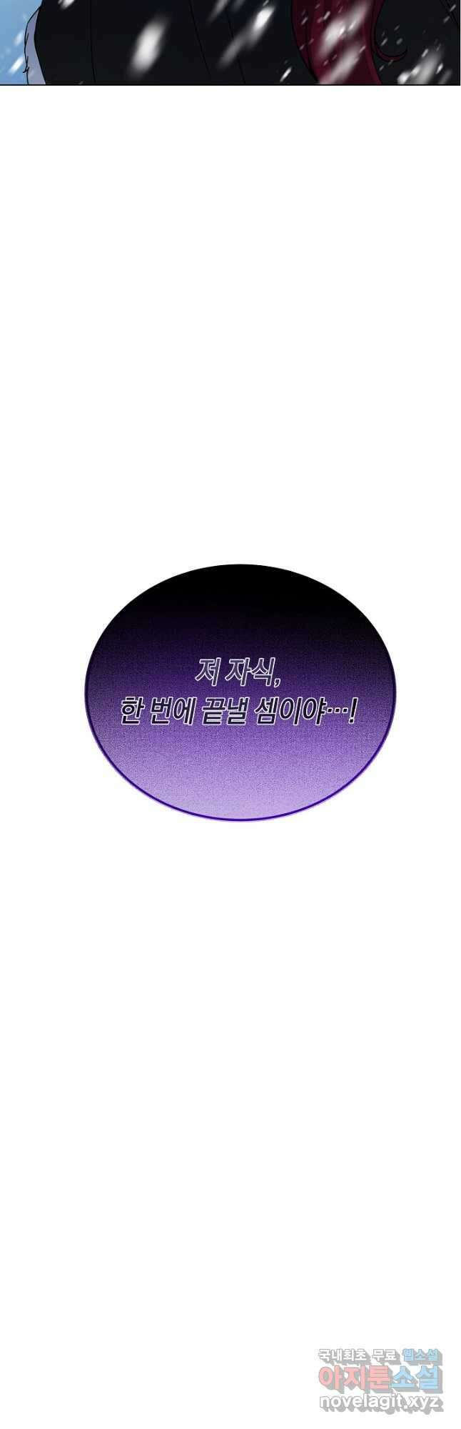 귀환용사의 골목식당 88화 4