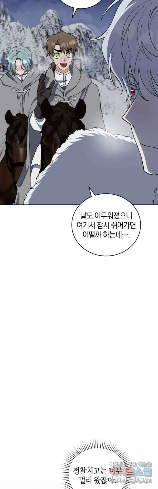 빼앗긴 가문의 주인이 되려 합니다 47화 16