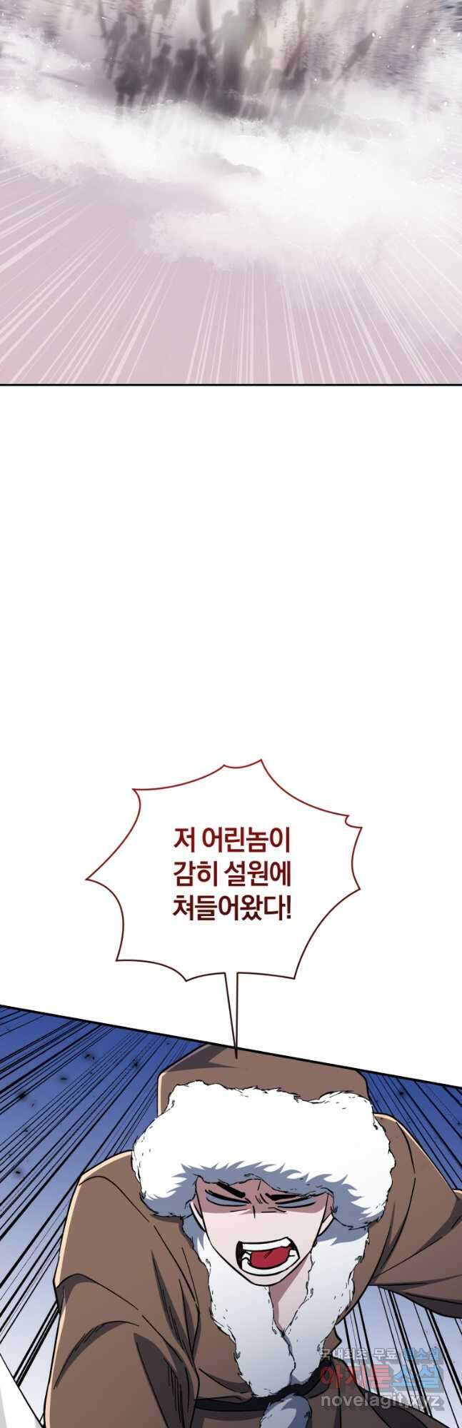 빼앗긴 가문의 주인이 되려 합니다 47화 27