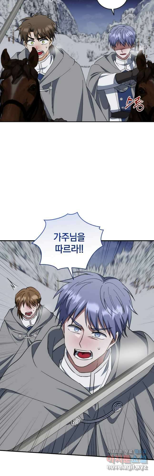 빼앗긴 가문의 주인이 되려 합니다 47화 33