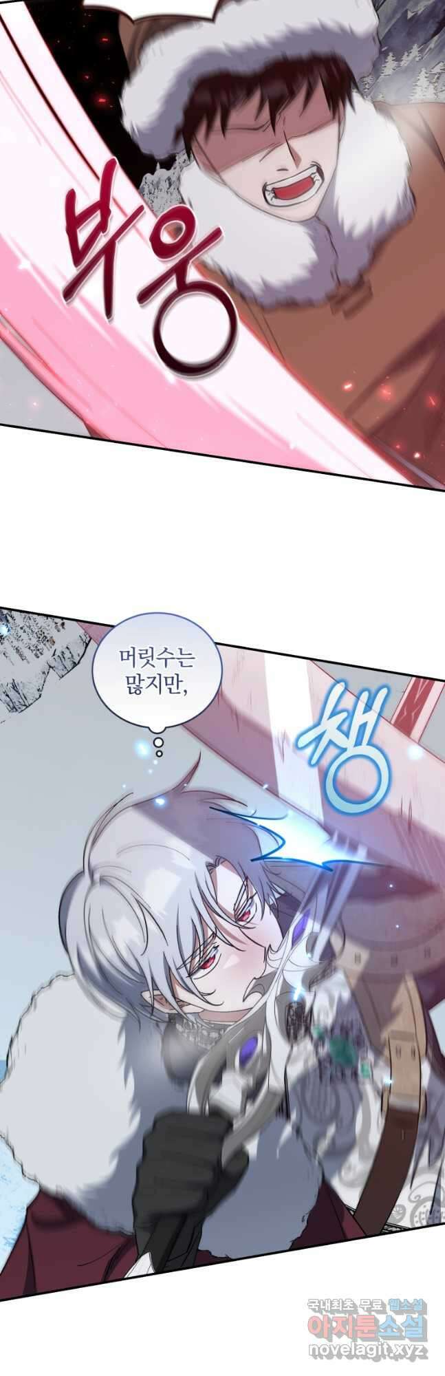 빼앗긴 가문의 주인이 되려 합니다 47화 37