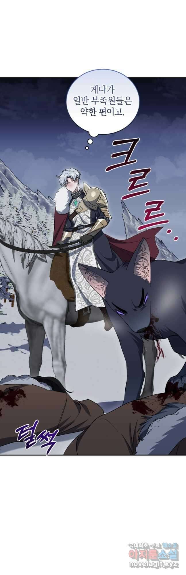 빼앗긴 가문의 주인이 되려 합니다 47화 40
