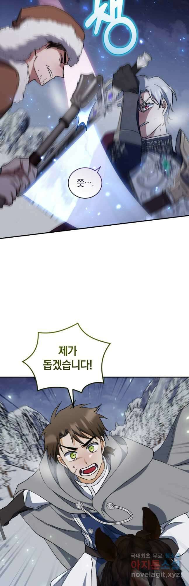 빼앗긴 가문의 주인이 되려 합니다 47화 42