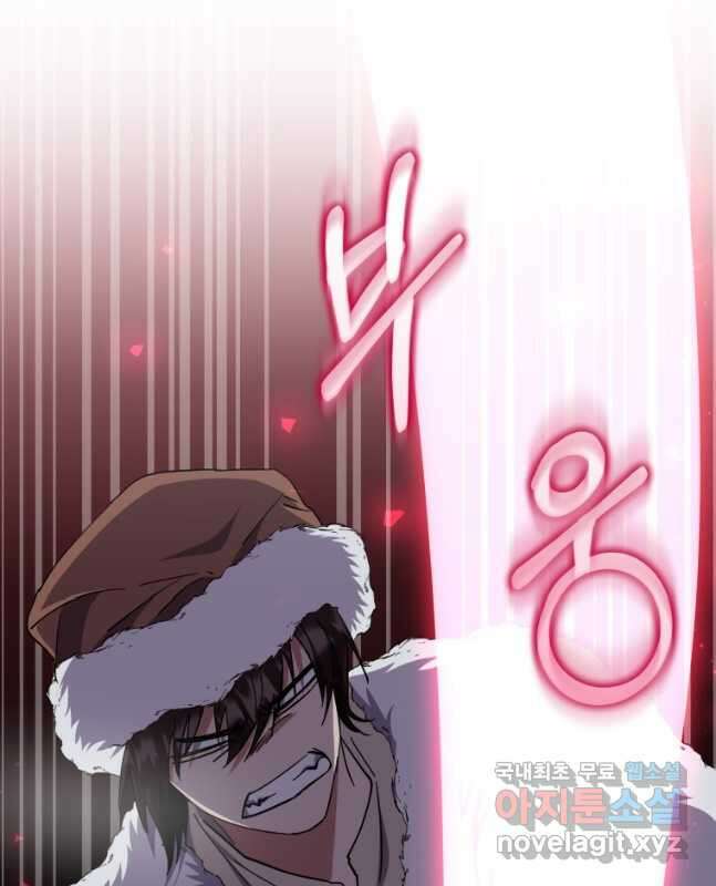 빼앗긴 가문의 주인이 되려 합니다 47화 45