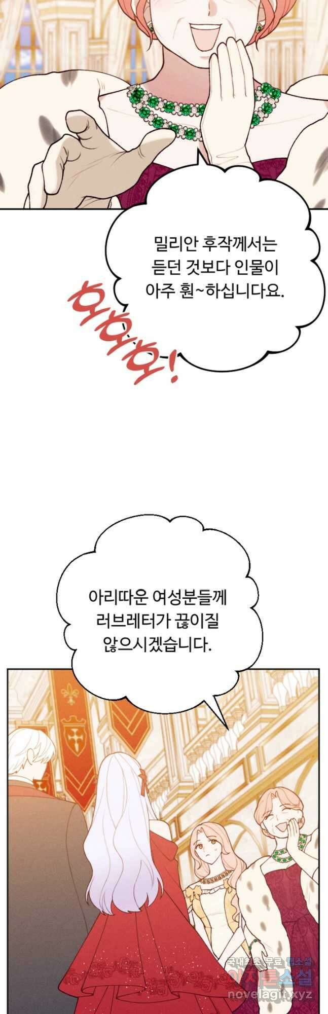 남이 된 남동생이 남편이 되려 한다 79화 8