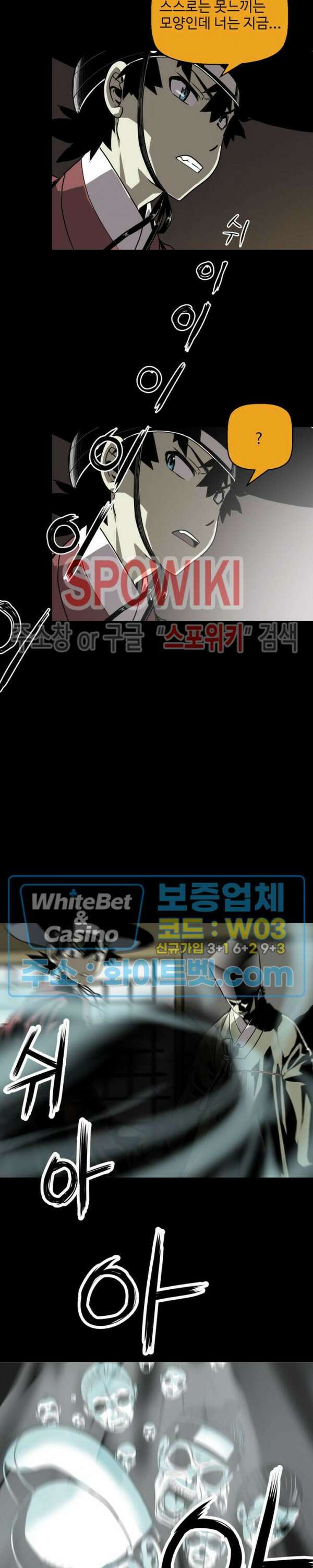 일해라 당상관 53화 3