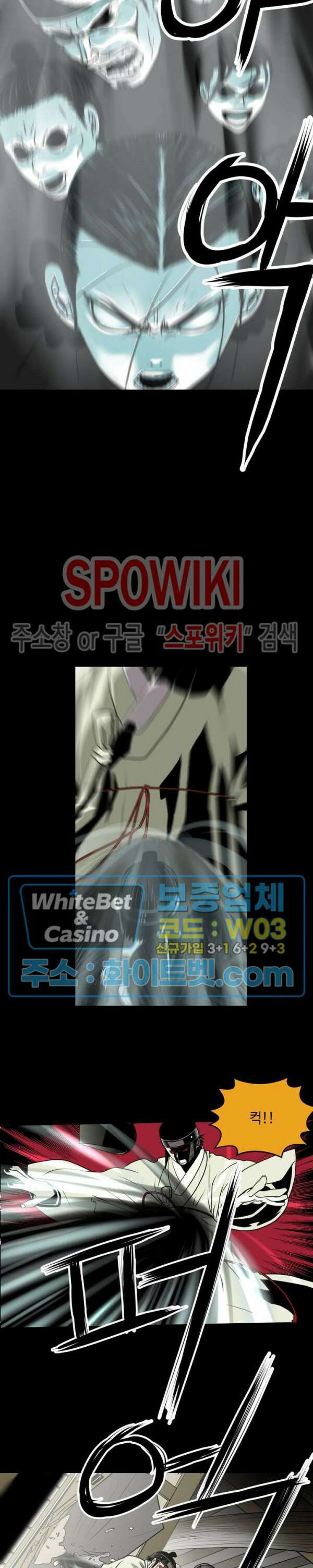 일해라 당상관 53화 4
