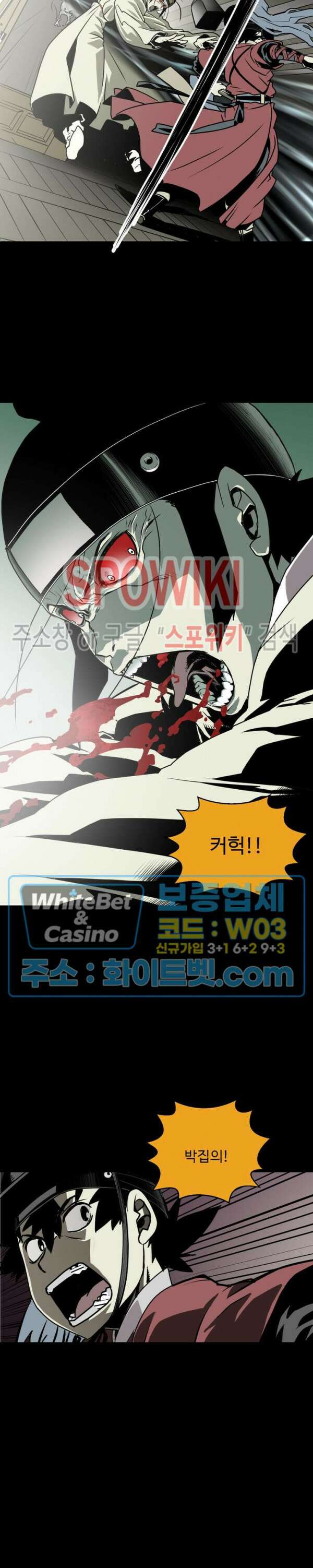 일해라 당상관 53화 5