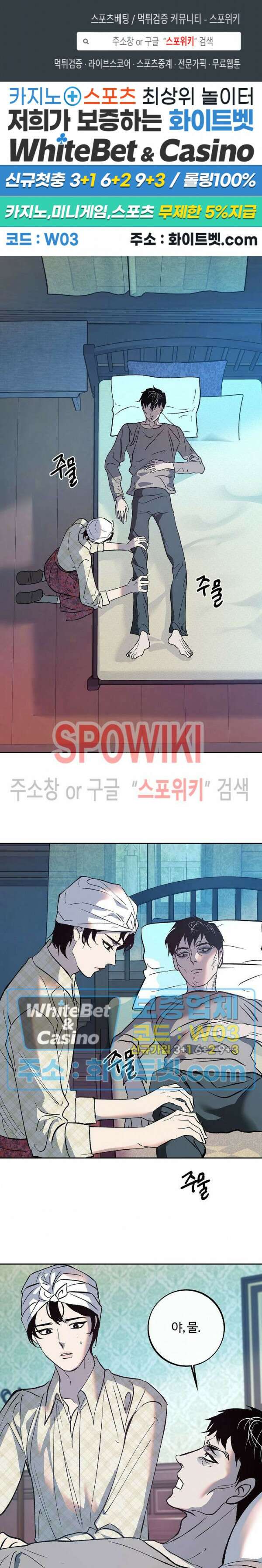 사하 4화 1