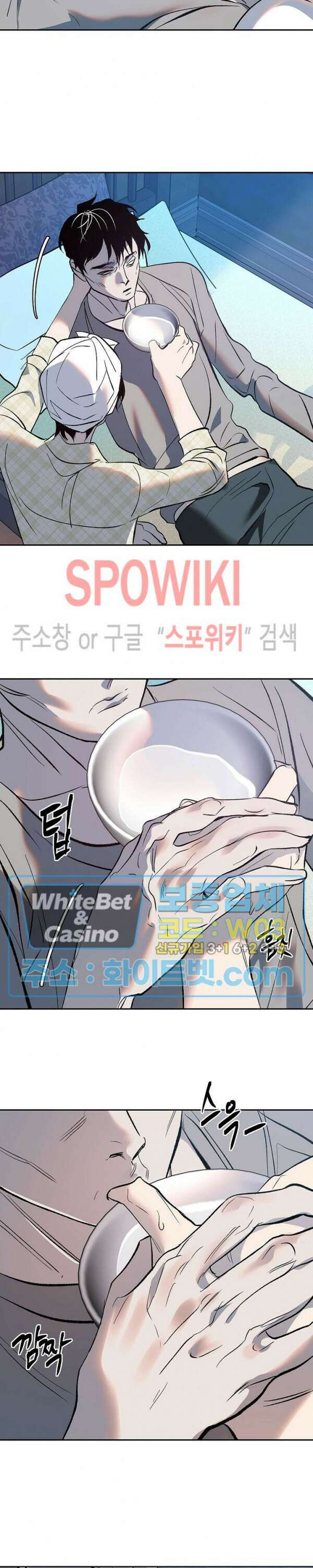 사하 4화 2