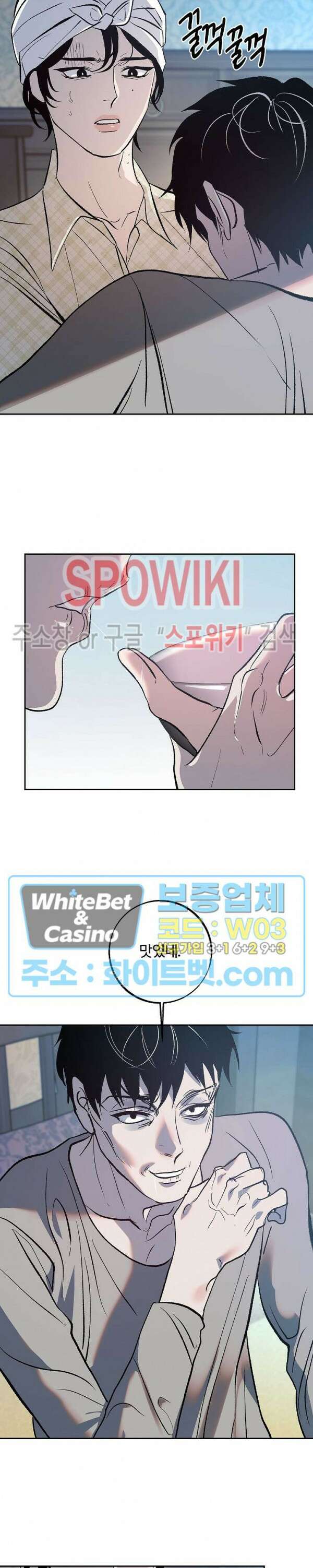사하 4화 3