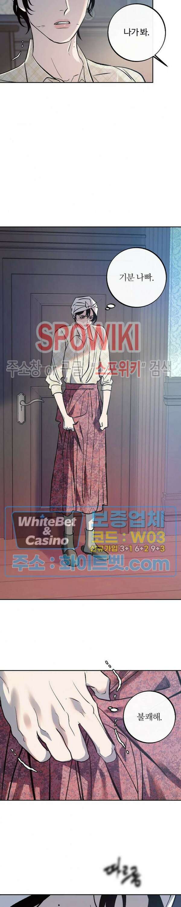 사하 4화 4
