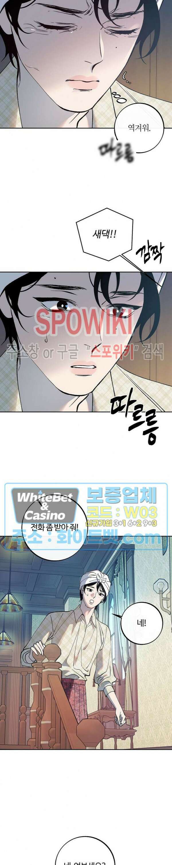 사하 4화 5