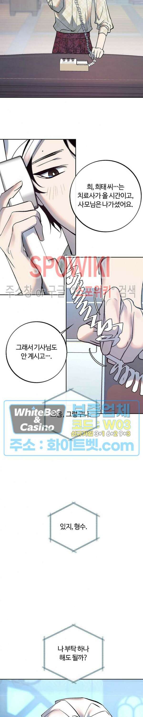 사하 4화 7
