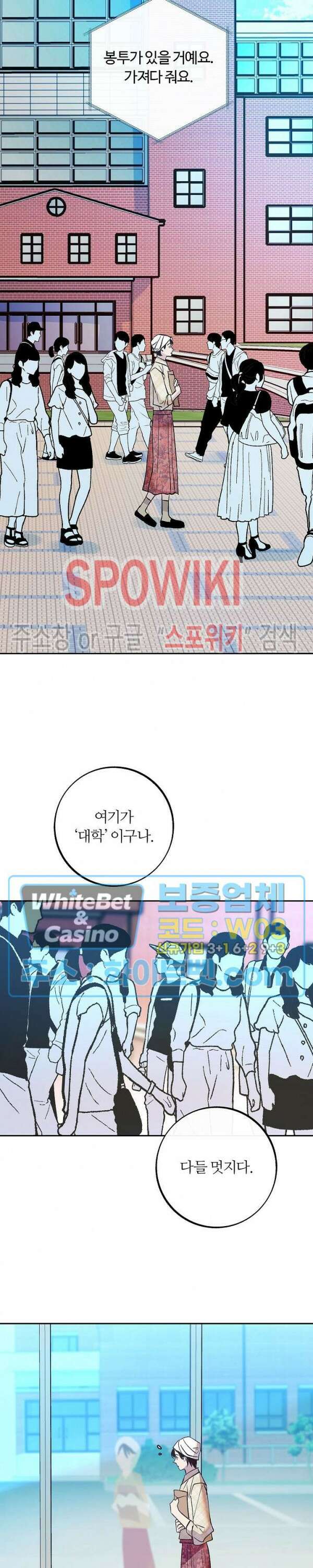 사하 4화 9