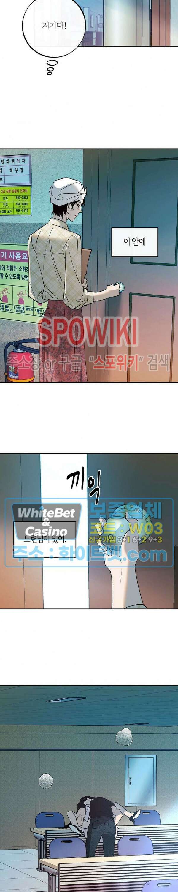 사하 4화 12