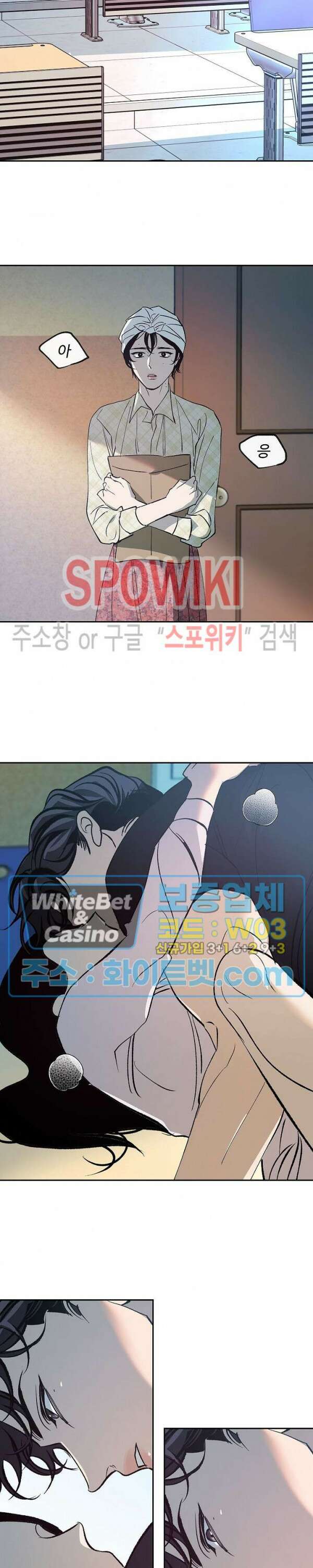 사하 4화 13