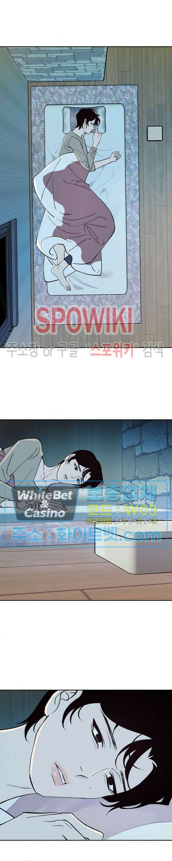 사하 4화 17