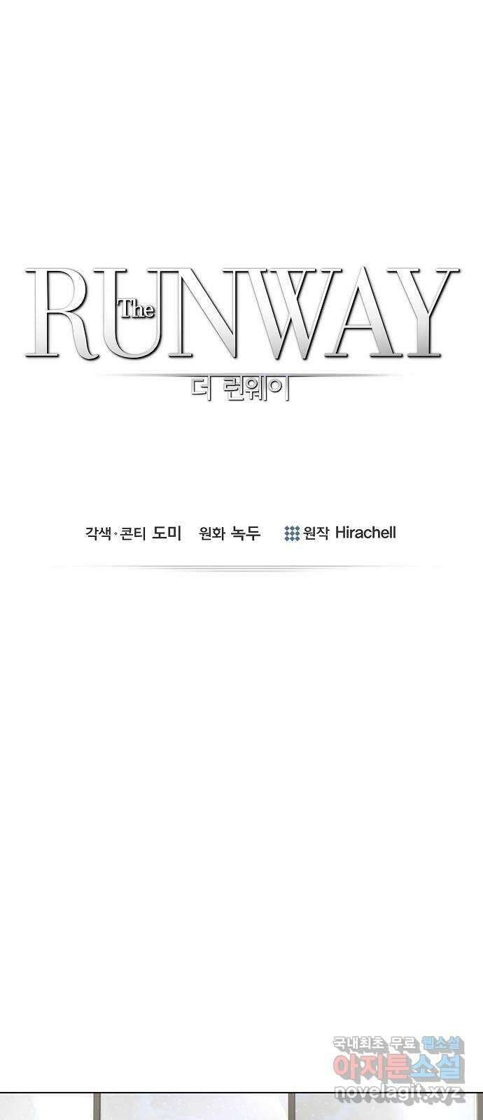 THE 런웨이 98화 1