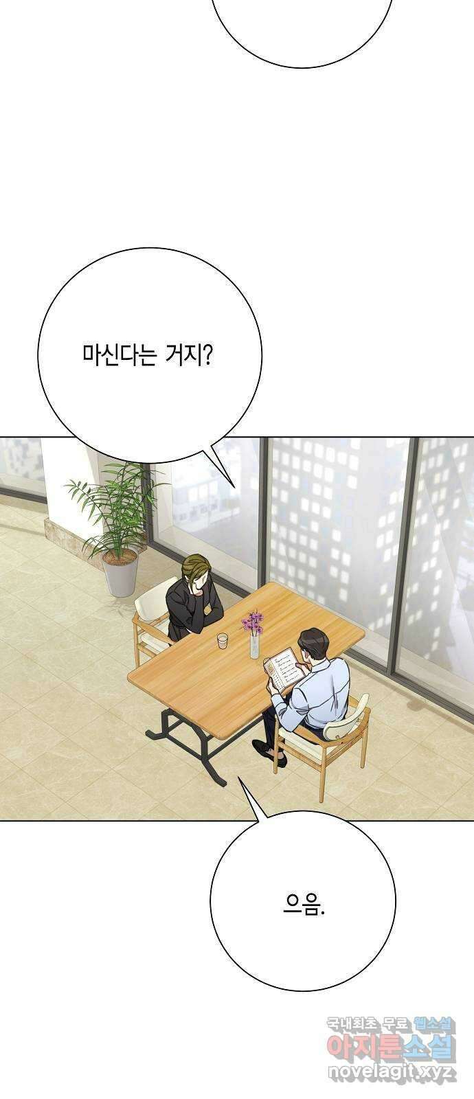 THE 런웨이 98화 4
